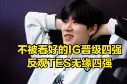 NG28- ig的教练是谁 