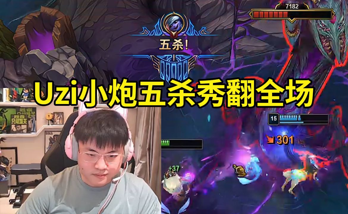 Uzi重返赛场，领先优势明显首场状态出色，巴塞罗那观众沸腾！上演精彩一战的简单介绍